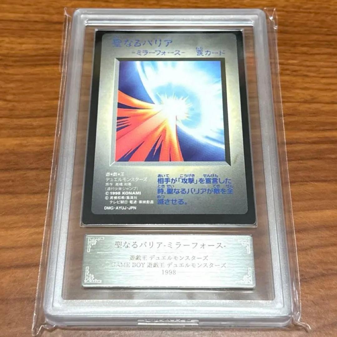 ARS10 聖なるバリア ミラーフォース PSA10 ゲームボーイ GB 遊戯王