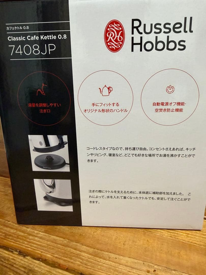 Russell Hobbs 電気ケトル 0.8L