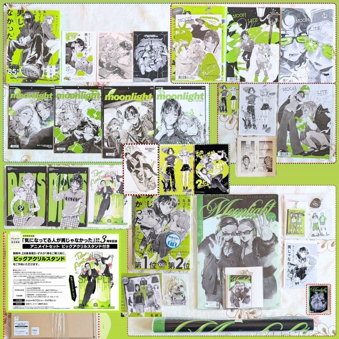 アクスタ付 全巻初版 気になってる人が男じゃなかった1～3巻 小冊子特典セット