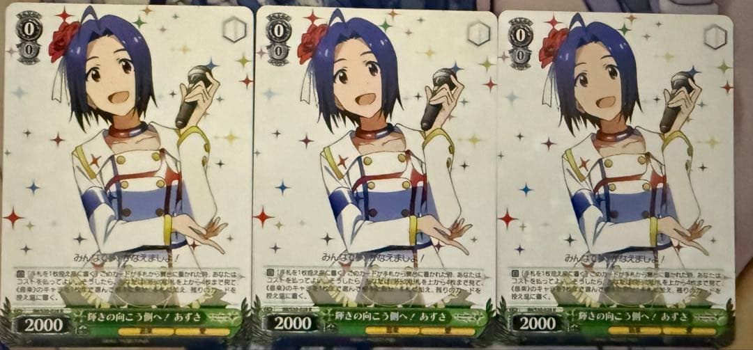 輝きの向こう側へ あずさ 3枚セット アイドルマスター ヴァイス