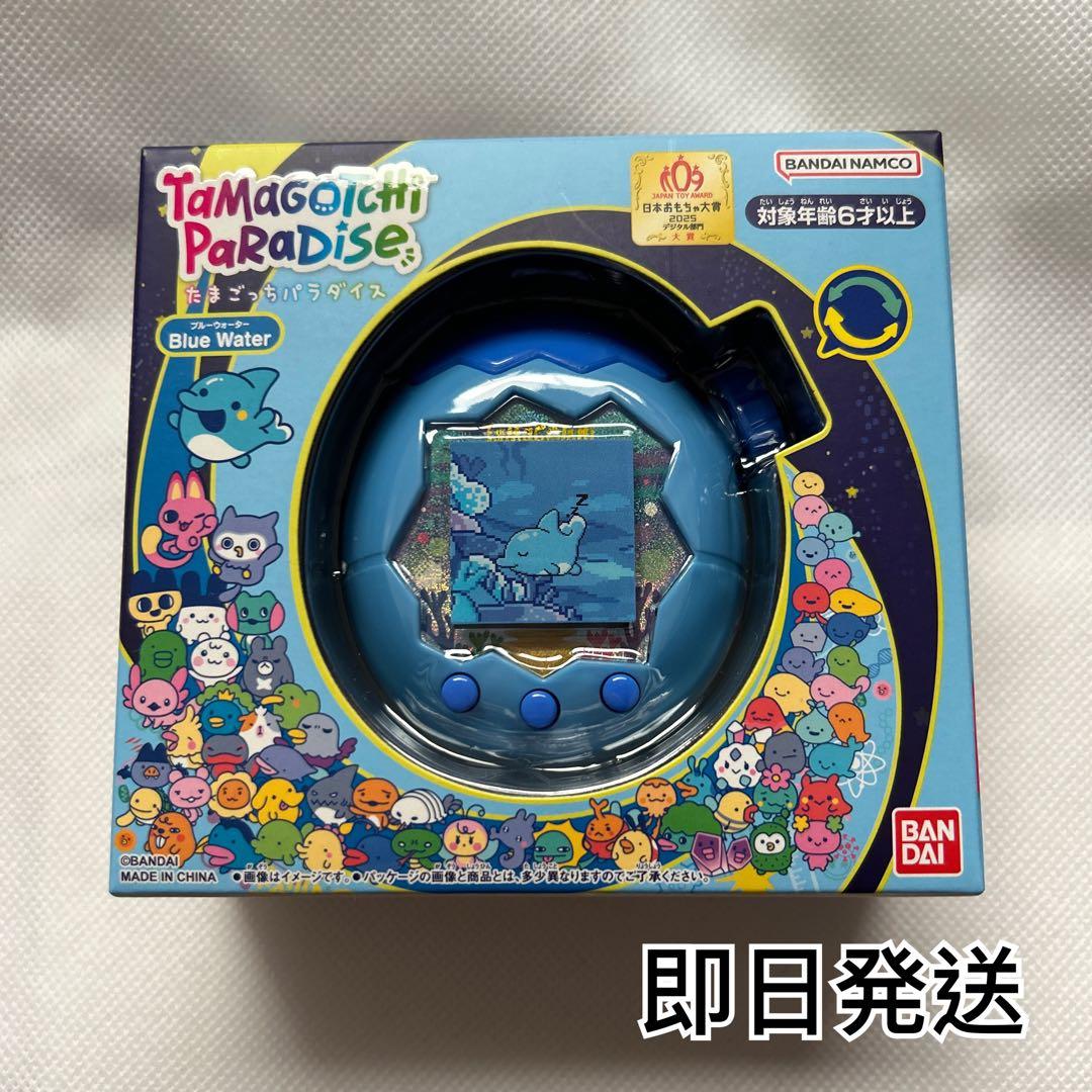たまごっちパラダイス　ブルー