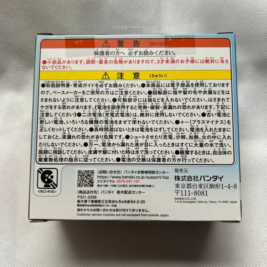 たまごっちパラダイス　ブルー