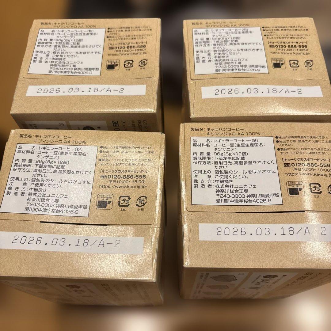 Keurig アフリカンオレンジ コーヒー 8箱セット