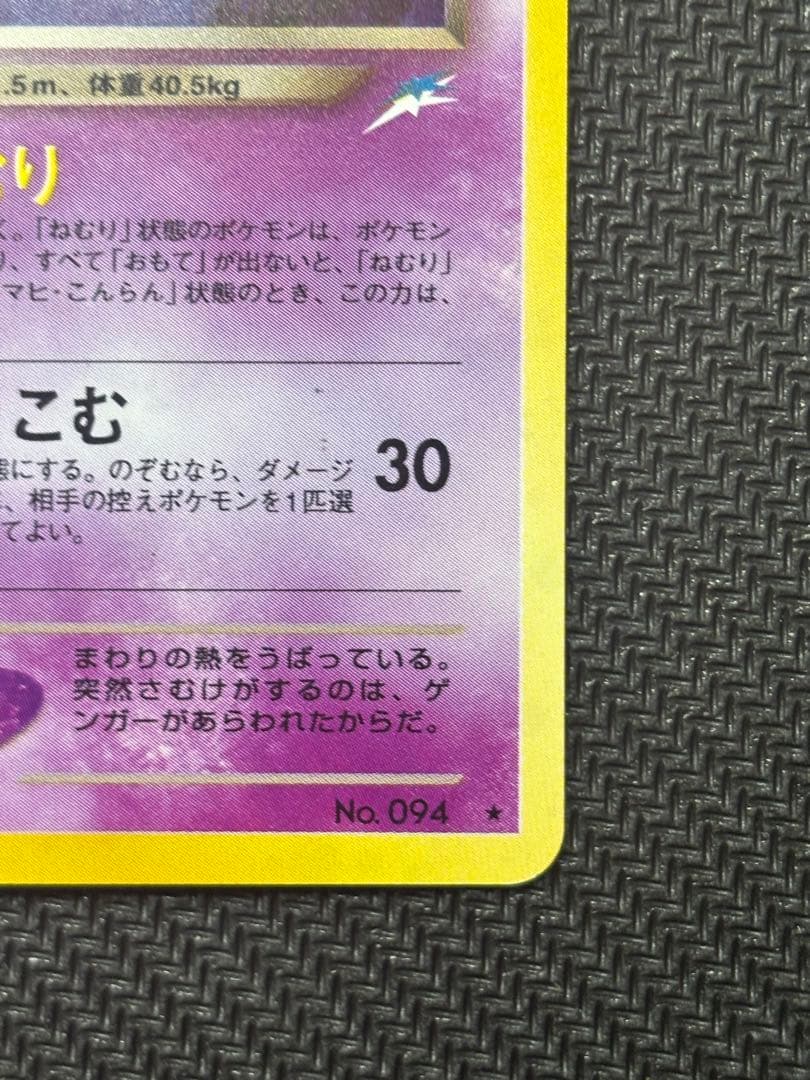 美品　わるいゲンガー ★ 拡張パック第4弾 闇、そして光へ…旧裏