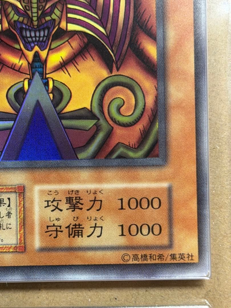 【完美品級】ARS10 封印されしエクゾディア 初期　ウルトラ