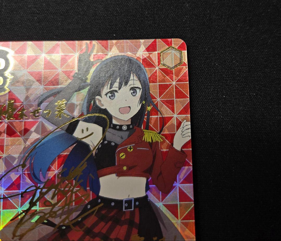 WS ヴァイスシュヴァルツ 大好きを叫ぶステージ 優木 せつ菜 SSP サイン