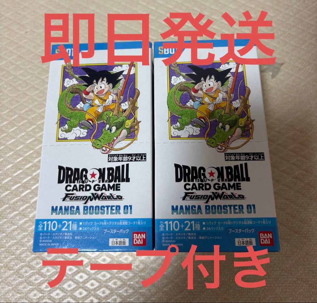 フュージョンワールド　MANGA BOOSTER 01 2BOX