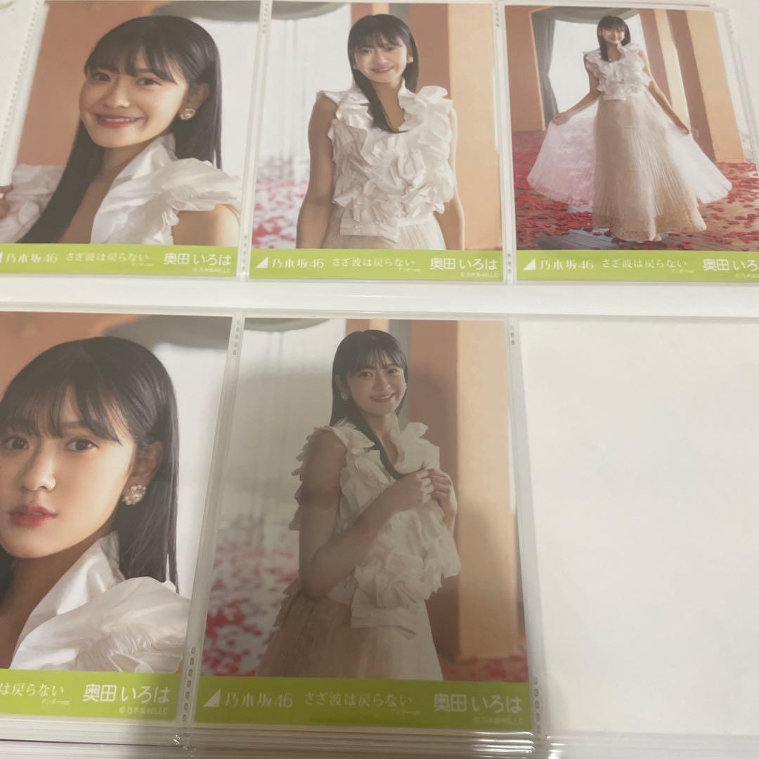 乃木坂46 奥田いろは　生写真　個別