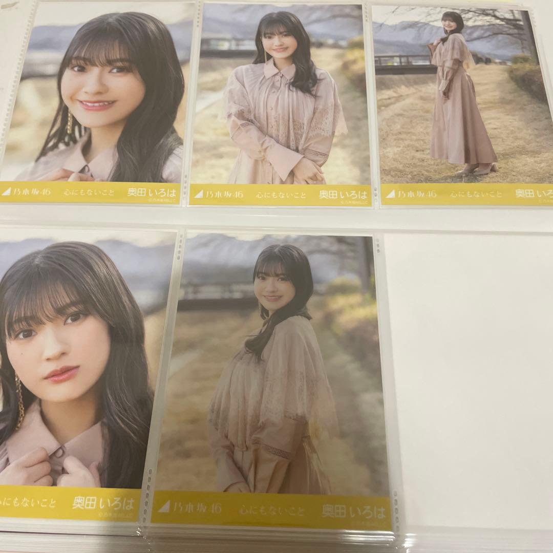 乃木坂46 奥田いろは　生写真　個別