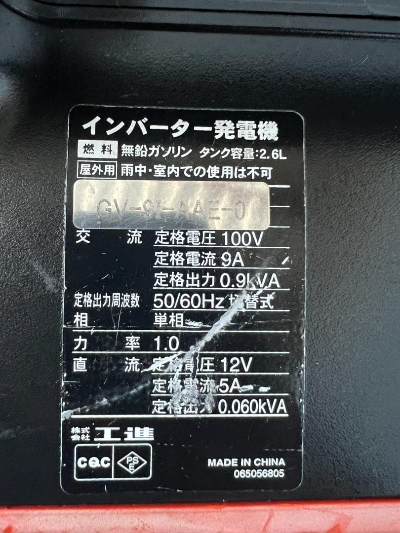 KOSHIN 工進 インバーター発電機 GV-9i ♪ 動作良好♪ KHD76