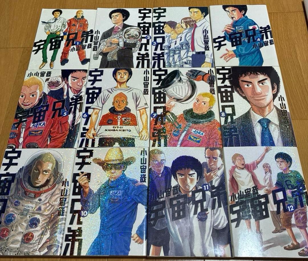 【全巻】　宇宙兄弟　1-45巻セット　簡易クリーニング済