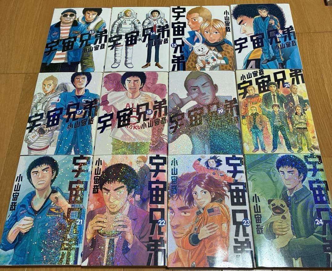 【全巻】　宇宙兄弟　1-45巻セット　簡易クリーニング済