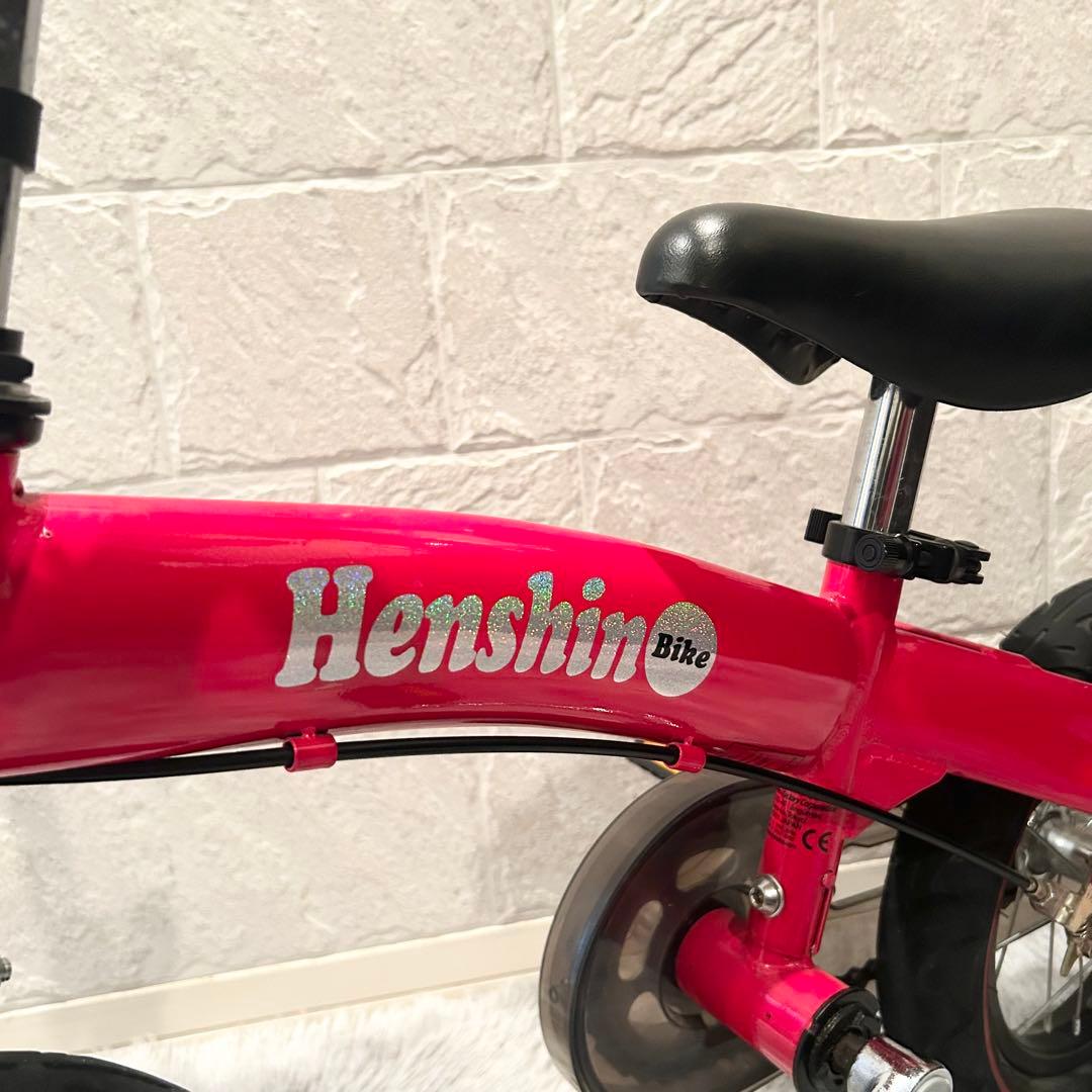 【極美品 送料無料】 へんしんバイク　12インチ　自転車 キックバイク