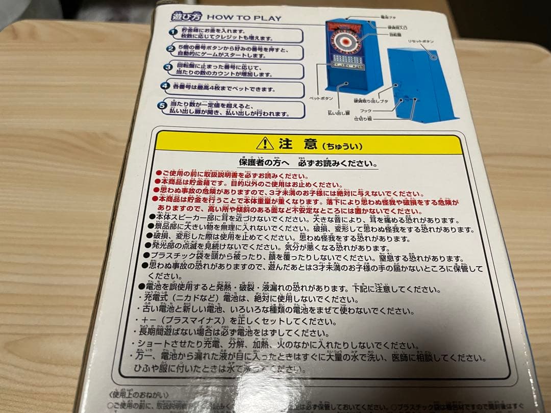 メダルゲーム機　ピカデリーサーカス　貯金箱　コナミ　KONAMI