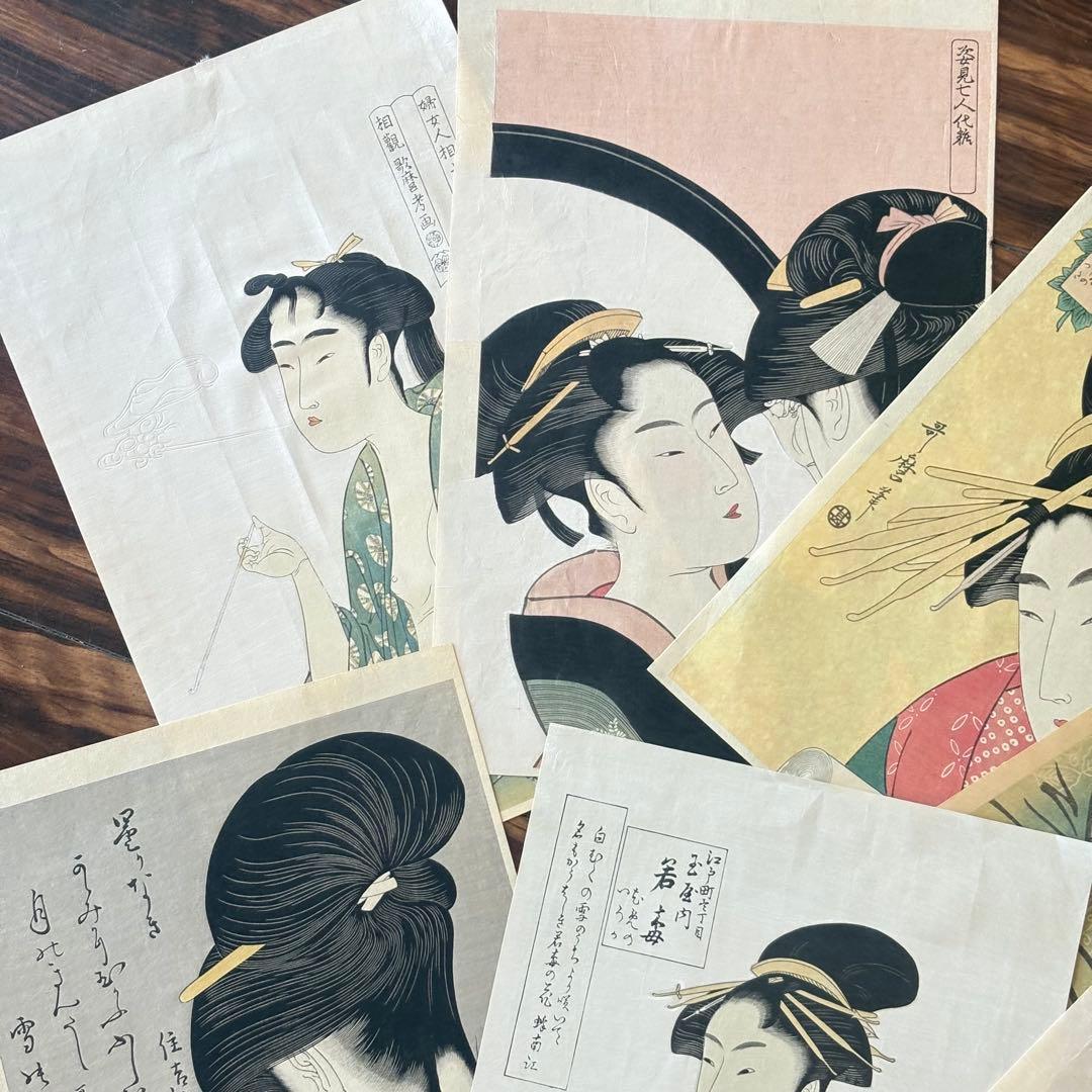喜多川歌麿 歌麿版画集芳 まとめ 7枚 高見沢研究所 木版画 美人画 浮世絵