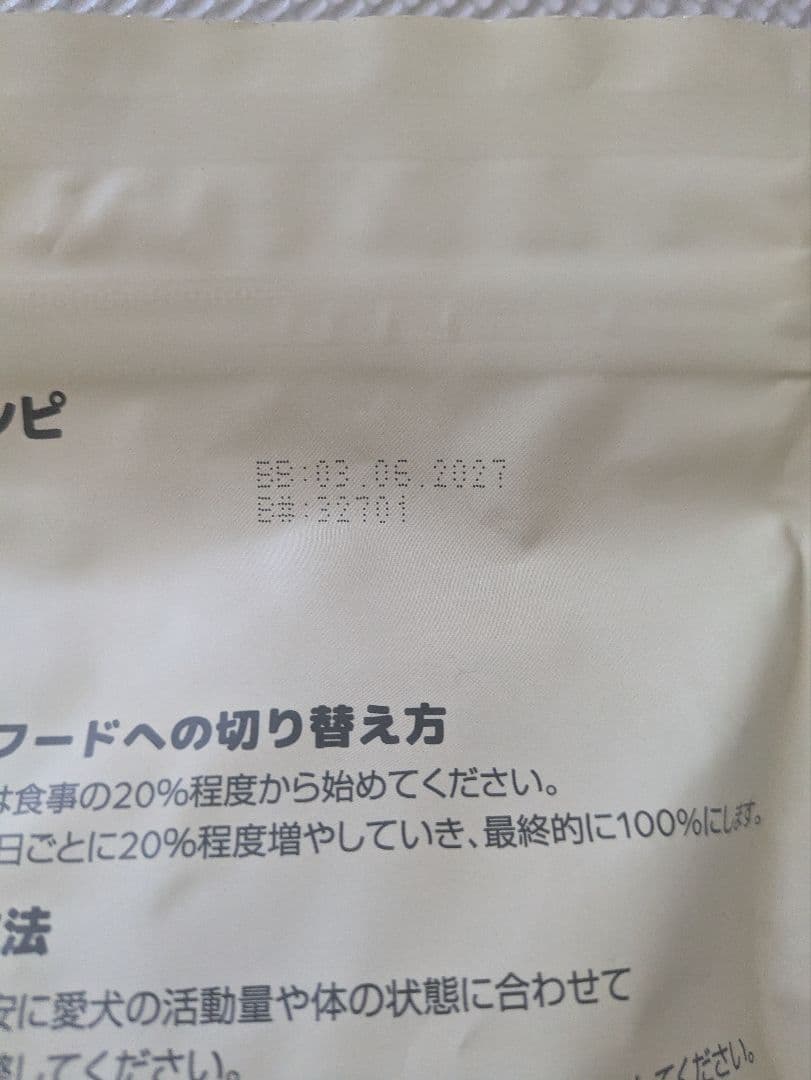 フロンティアペッツ ドライフード 別売り可能残り4点