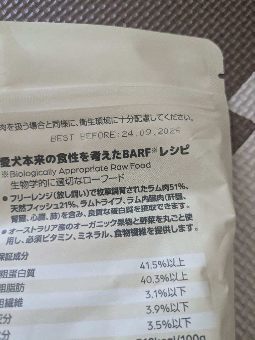 フロンティアペッツ ドライフード 別売り可能残り4点