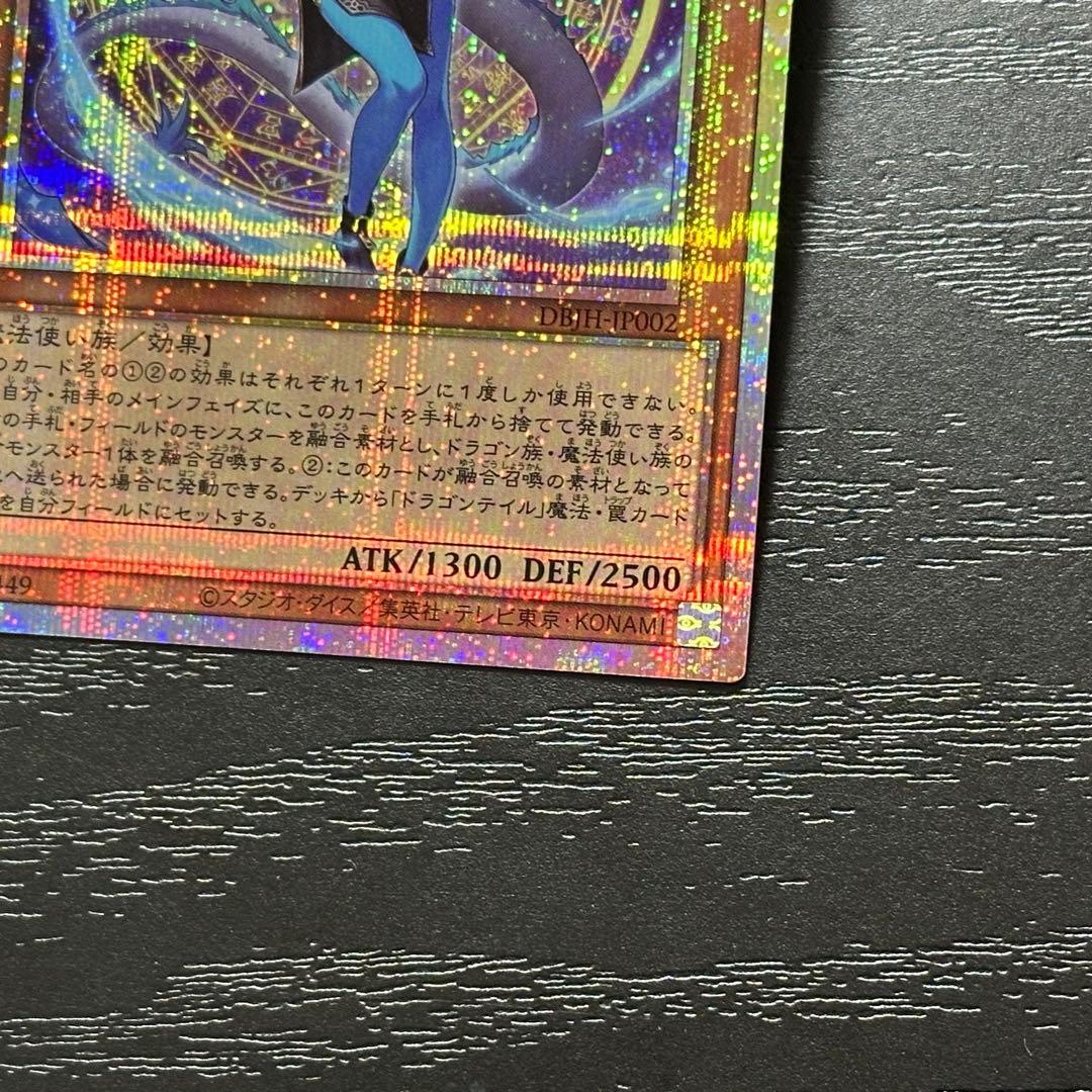 遊戯王 ファイメナ プリズマ 3枚