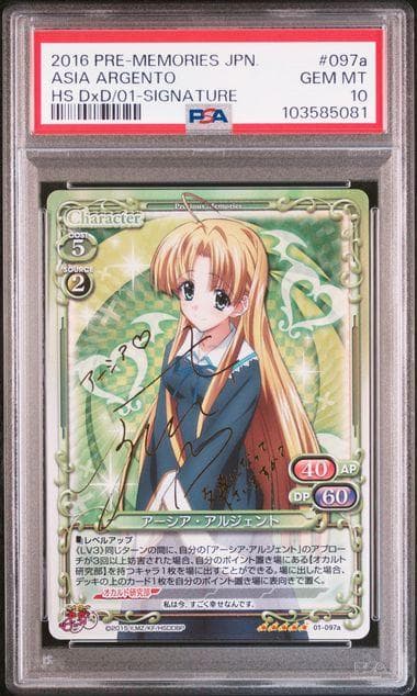 PSA10 プレシャスメモリーズ アーシア・アルジェント　金サイン SP