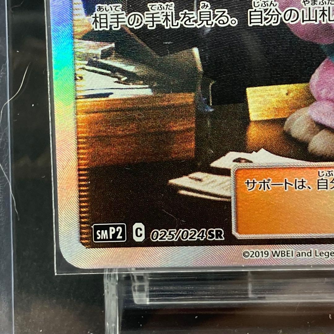 自引きワンオーナー 極美品 ヨシダ警部補SR 025/024 名探偵ピカチュウ