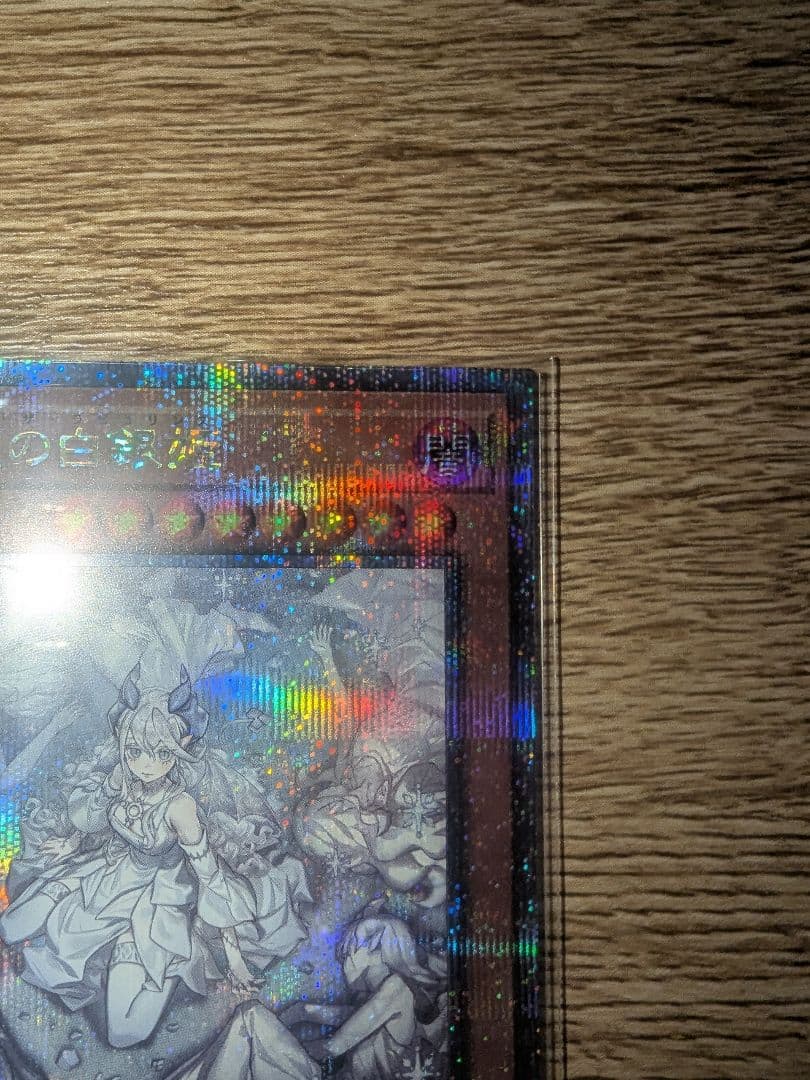 遊戯王 迷宮城の白銀姫 レディ ラビュリンス 絵違い 25th クオシク 1