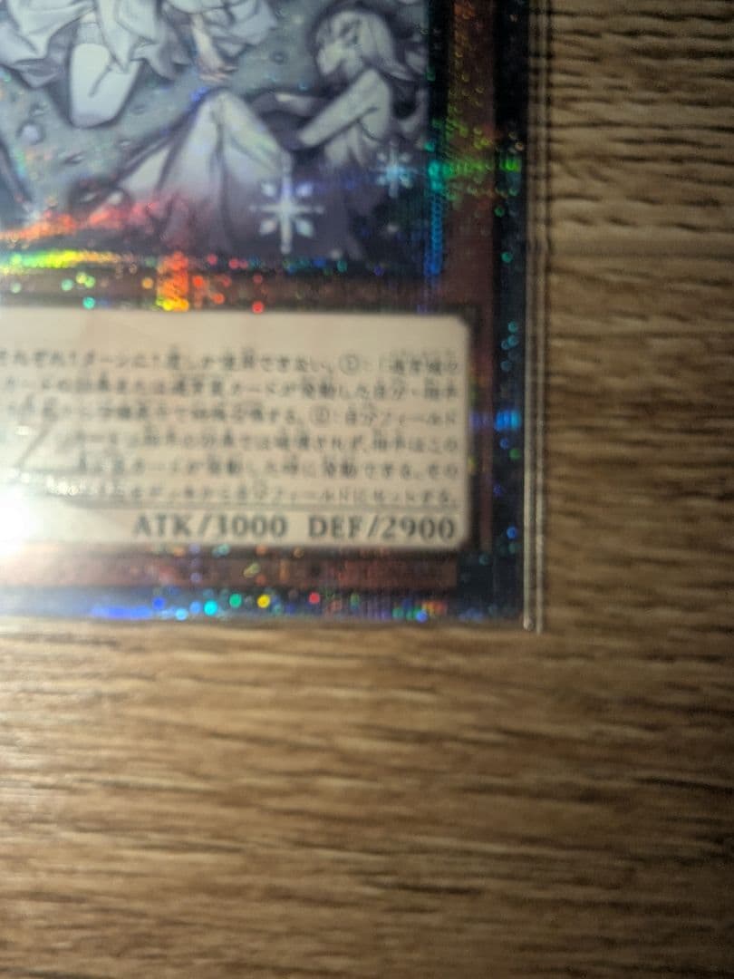 遊戯王 迷宮城の白銀姫 レディ ラビュリンス 絵違い 25th クオシク 1