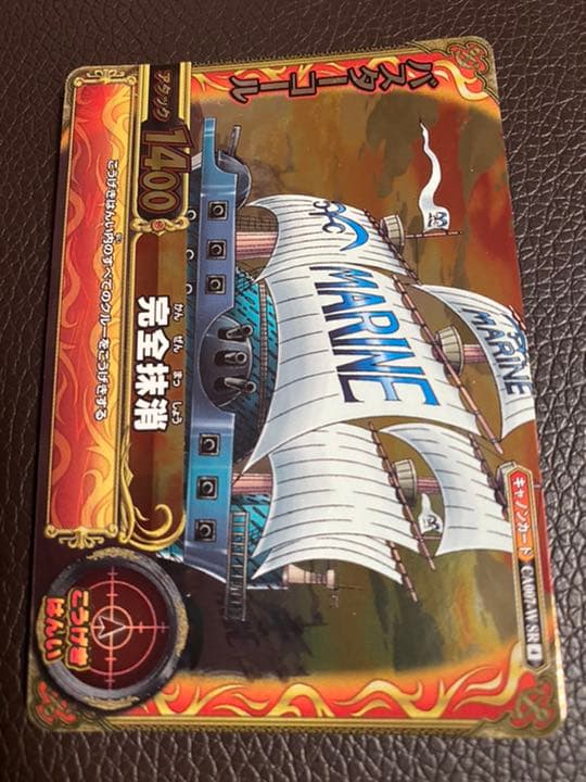 ワンピース　バスターコール