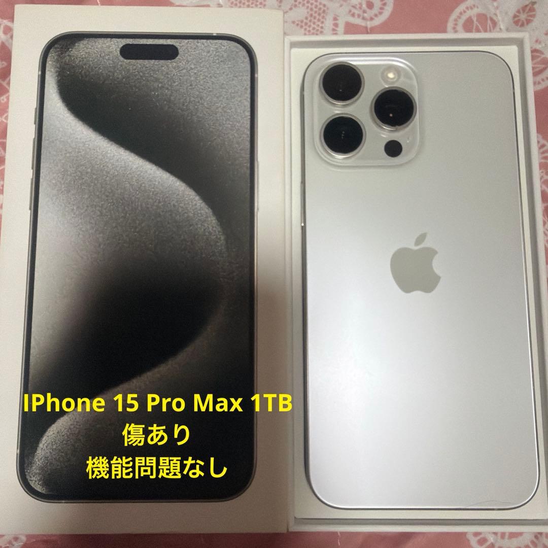 Apple iPhone 15 Pro Max 1TBシルバー 本体 Simフリ