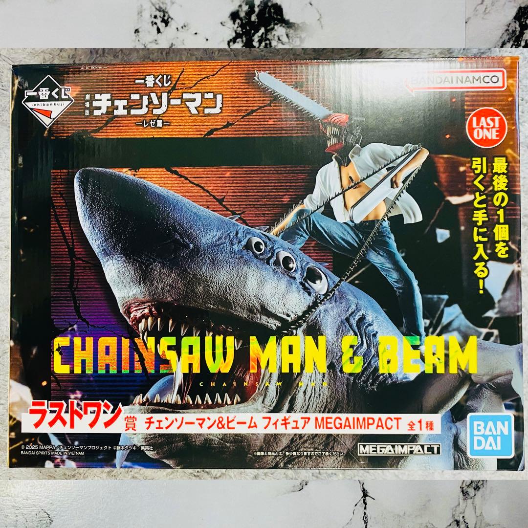 チェンソーマン&ビーム レゼ篇 一番くじ ラストワン賞 フィギュア