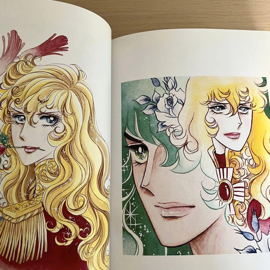 希少　美品　ベルサイユのばら オールカラーイラスト集　帯付き