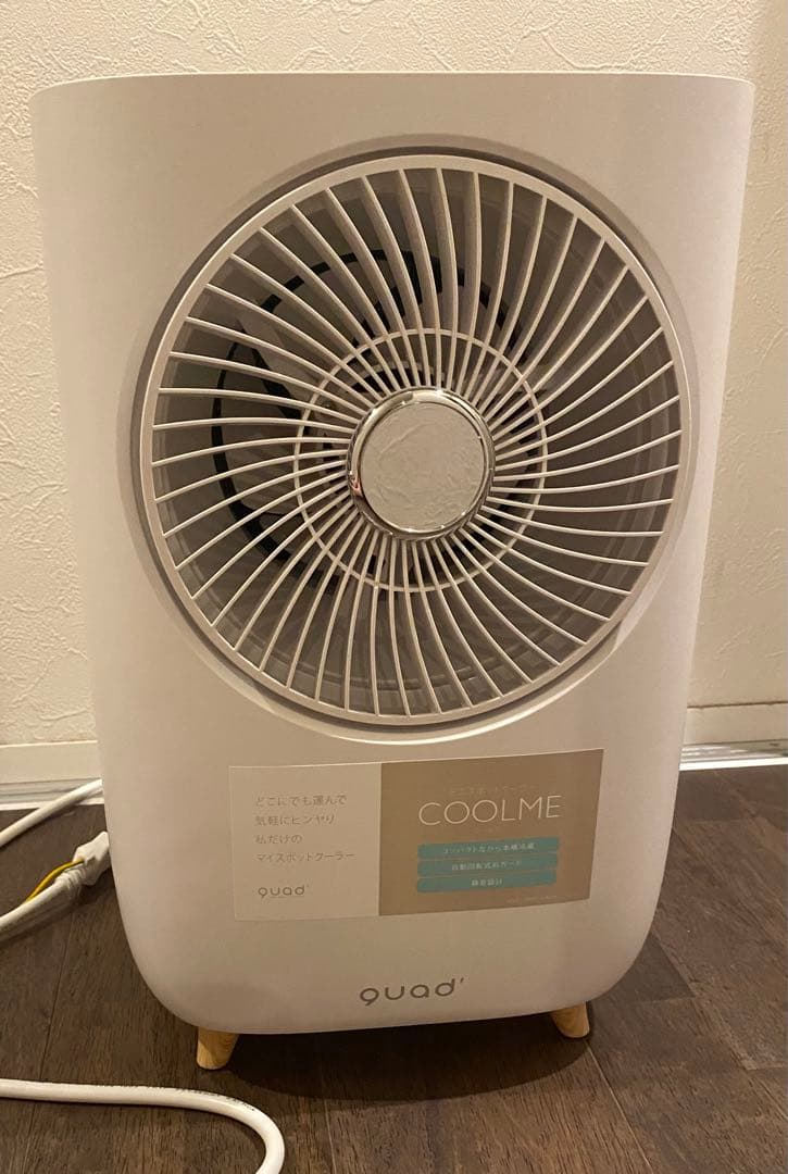 QUADSミニスポットクーラー COOLME 2023年製