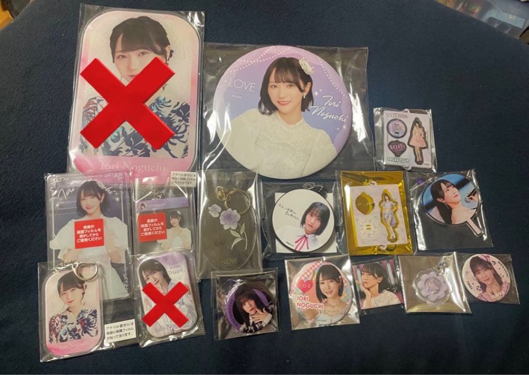 野口衣織　グッズ類　まとめ売り