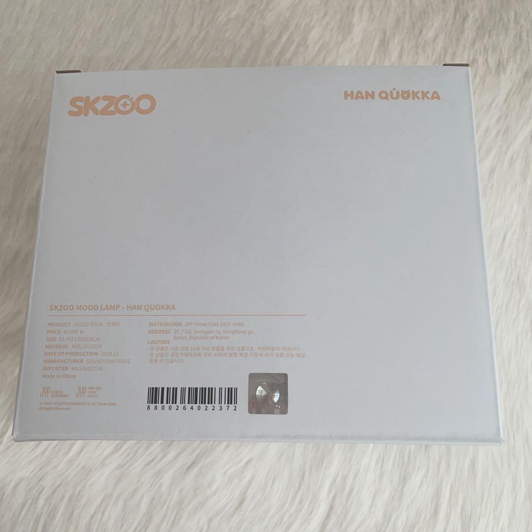 Stray Kids ハン SKZOO ムードランプ