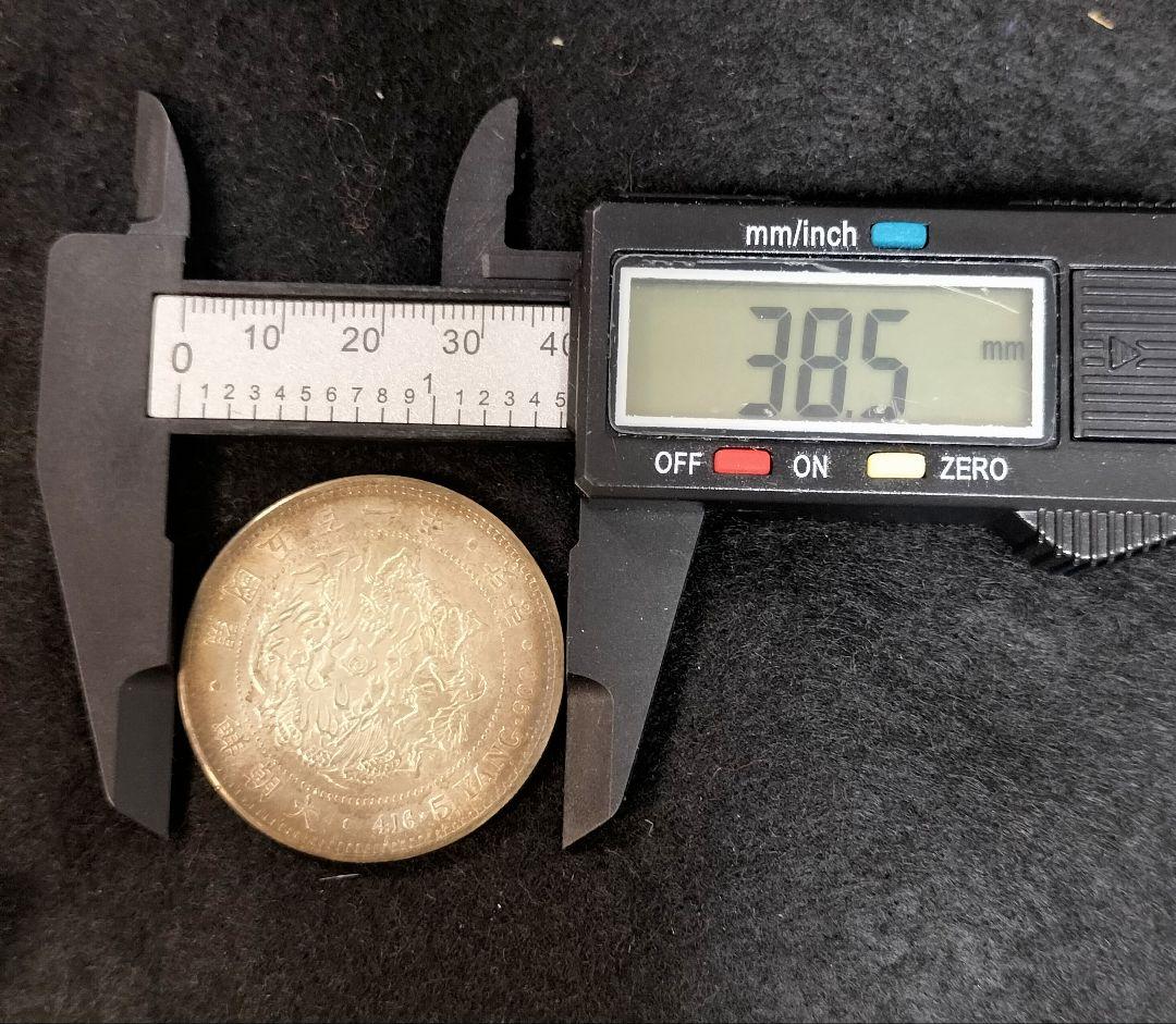 f*1様 朝鮮銀貨 五両銀貨 目方約26.9g 銀含有率約91.8％ 古銭 銀貨