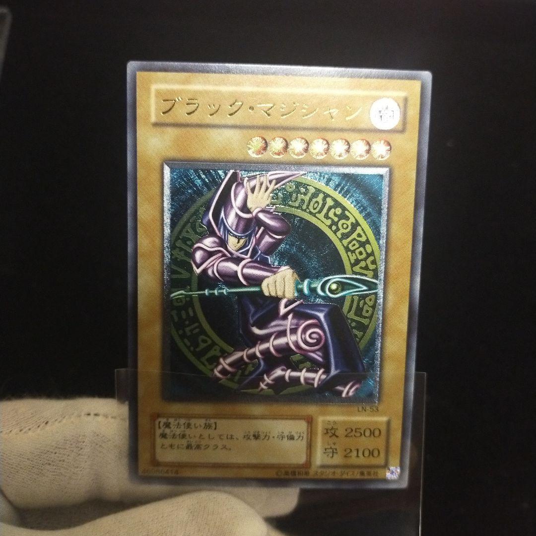 遊戯王　ブラック・マジシャン レリーフ　LN-53