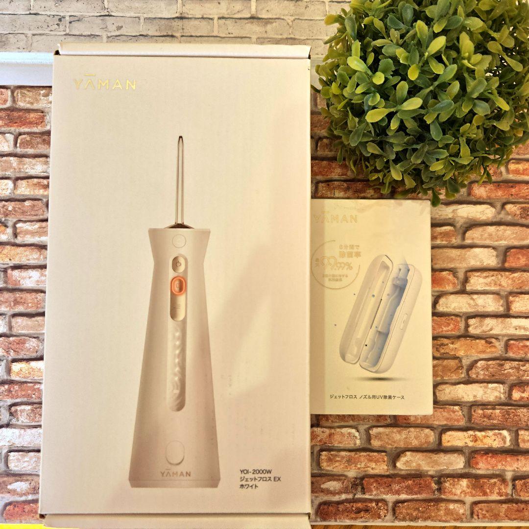 YAMAN ジェットフロス EX YOI-2000W本体&除菌ケース