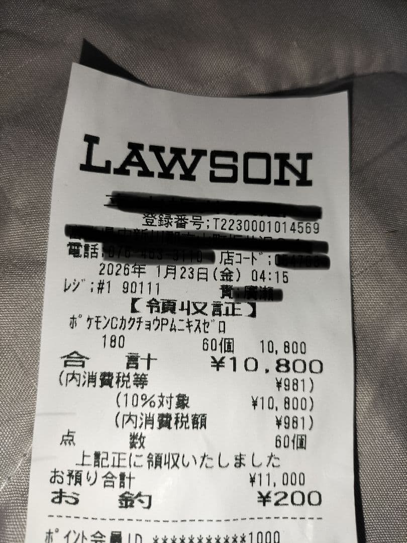 ポケモンカードゲーム ムニキスゼロ ランダム5枚入り新品未開封シュリンク付き2箱