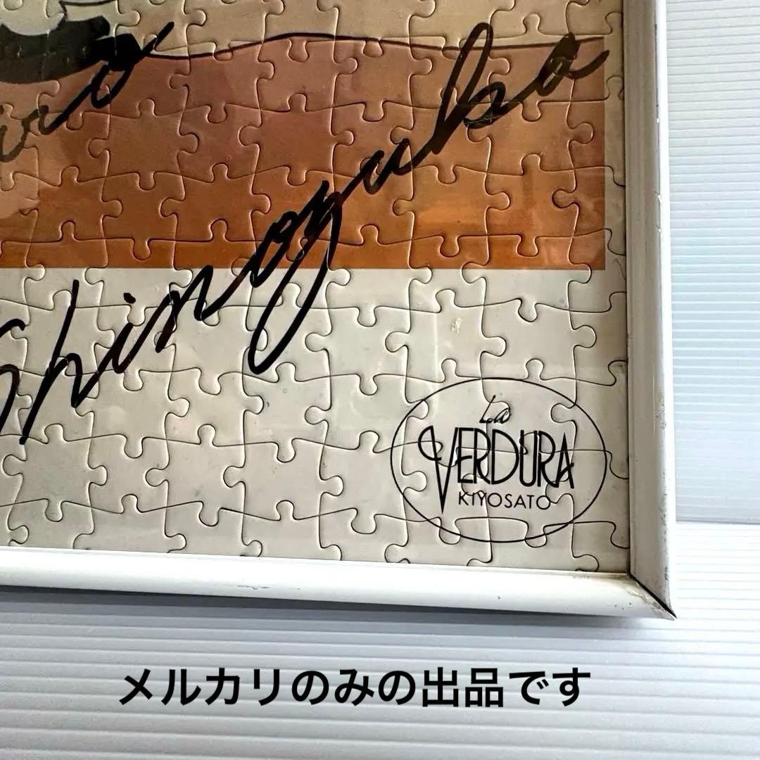 【完成品フレーム付】SHINOZUKA PAJERO ジグソーパズル750ピース