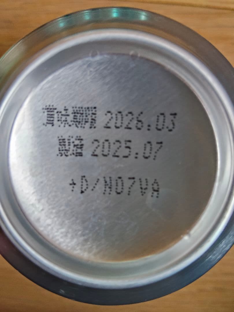 サントリー JUICY BREW ビール　53本