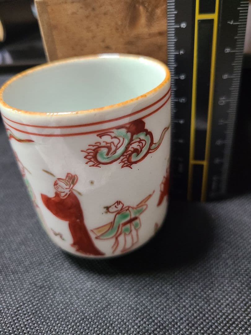 九谷焼須田菁華造赤絵人物湯呑み