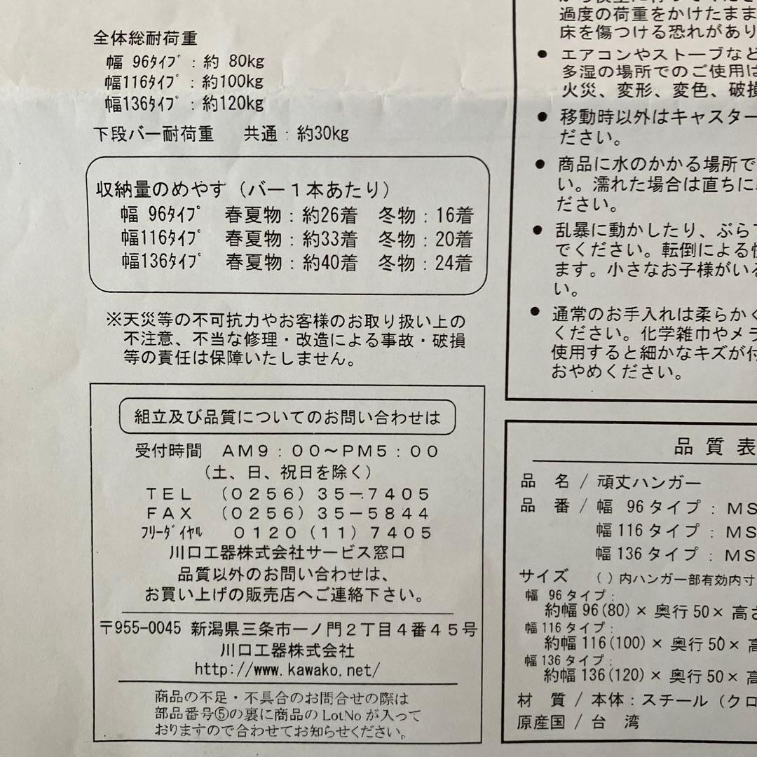 頑丈 ハンガー ラック 耐荷重100kg
