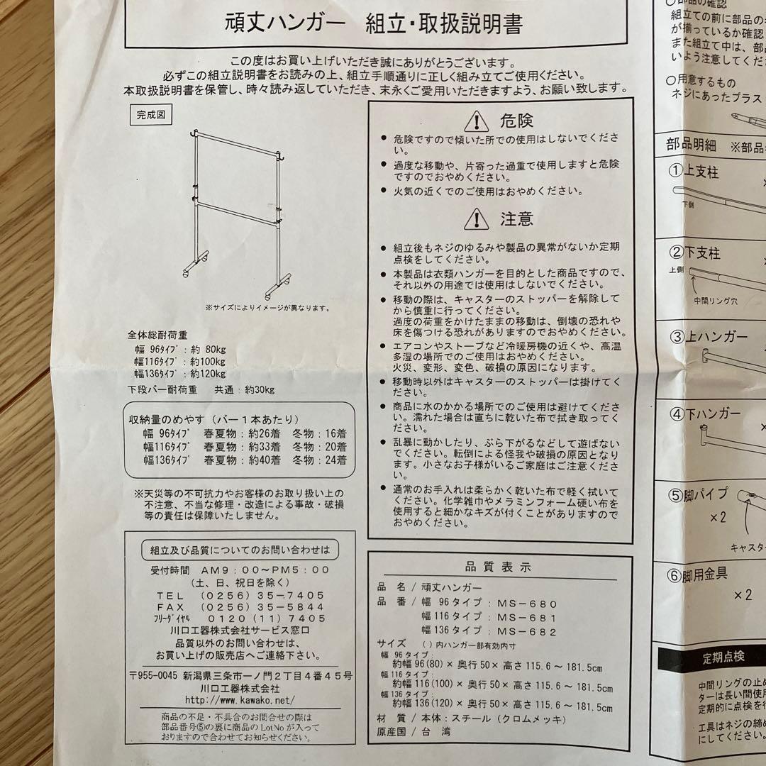 頑丈 ハンガー ラック 耐荷重100kg