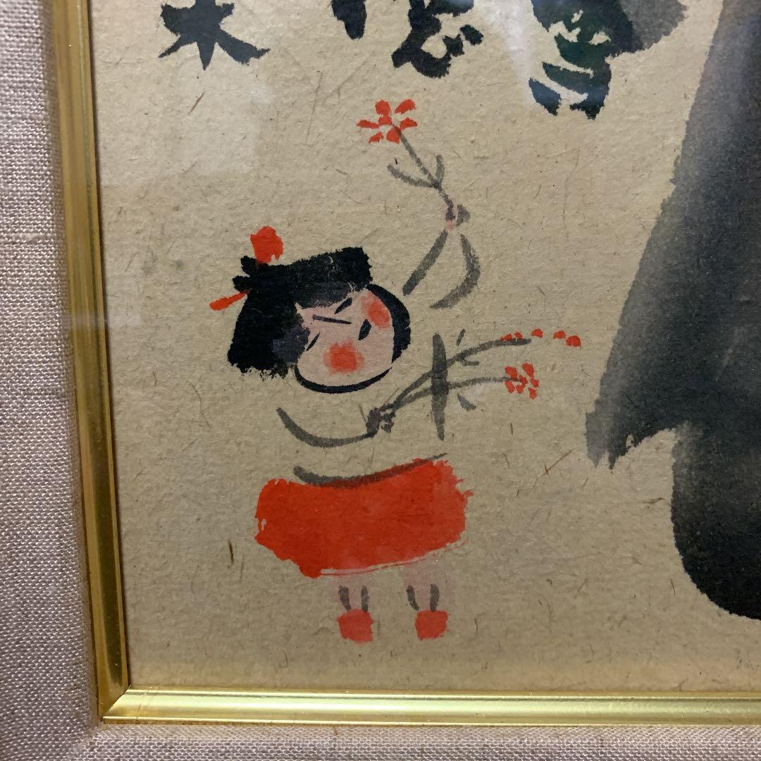 讃佛の頌　穐月明　額　地蔵菩薩