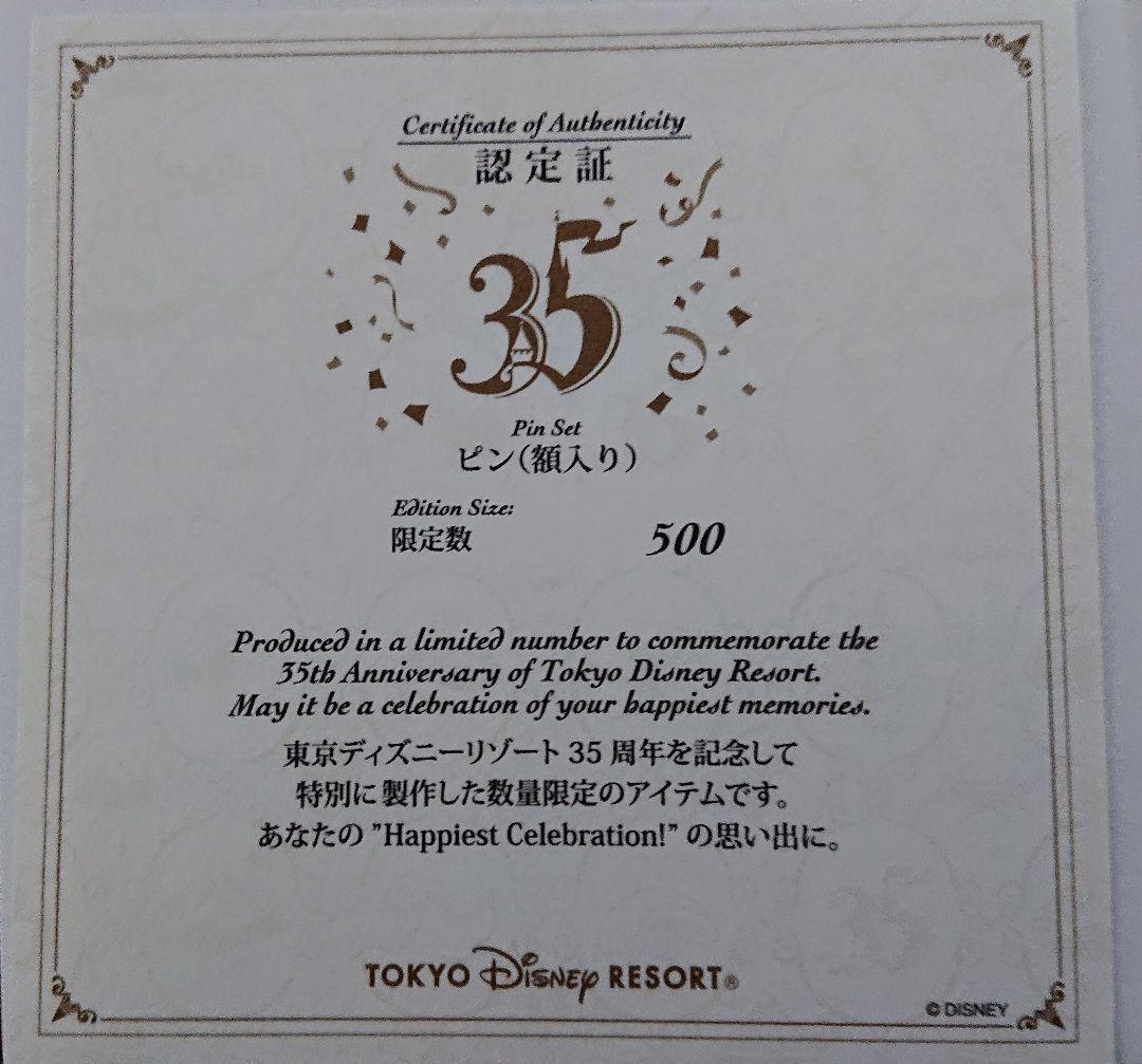 忍【新品】ディズニー35周年ピンバッチコレクション【限定品】