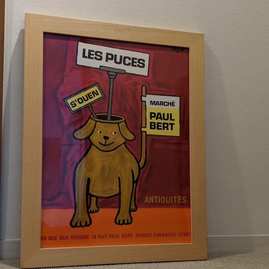 【額縁付き リトグラフ】レイモン・サヴィニャック