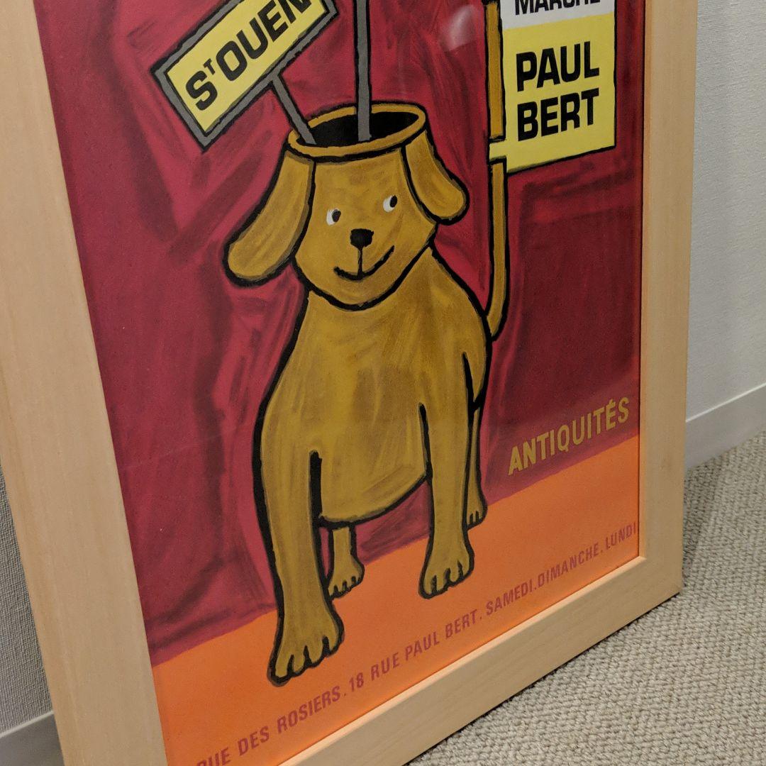 【額縁付き リトグラフ】レイモン・サヴィニャック