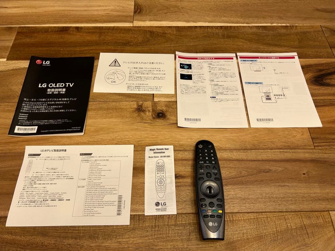 有機EL65インチ　LG OLED TV 本体 リモコン・取扱説明書付き