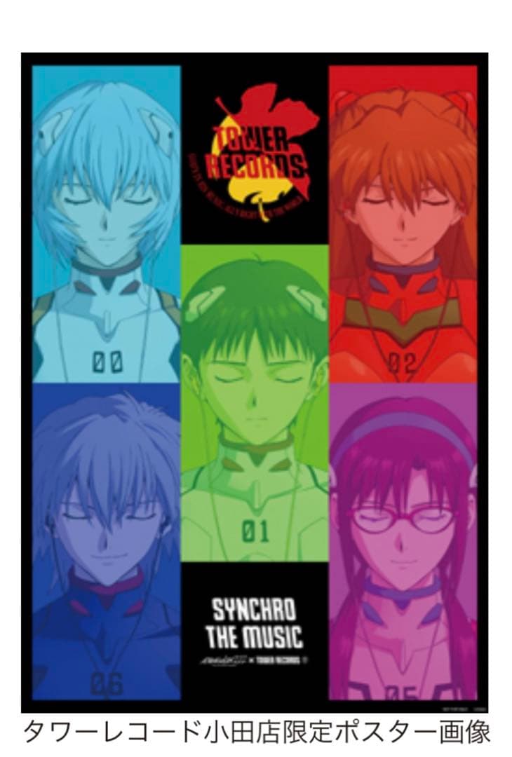 エヴァンゲリオン タワレコ 限定500部 非売品 ポスター