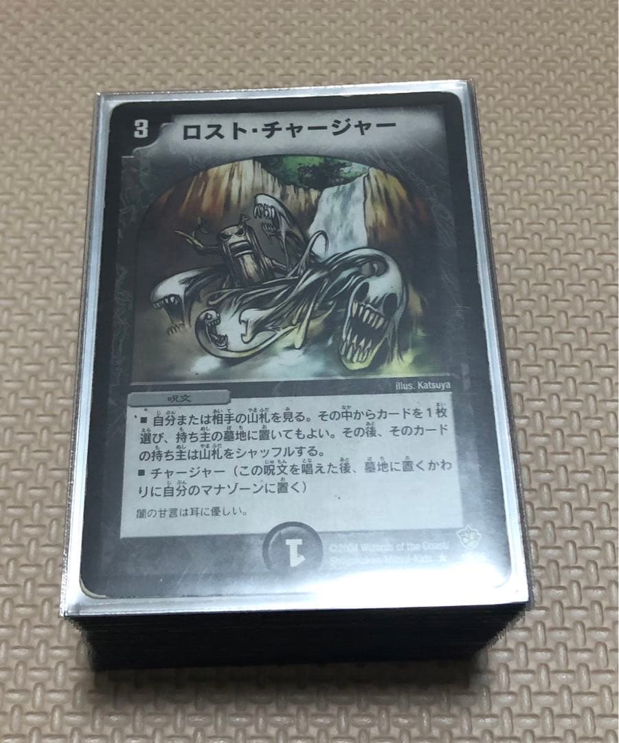 デュエマクラシック05 4C除去コントロール