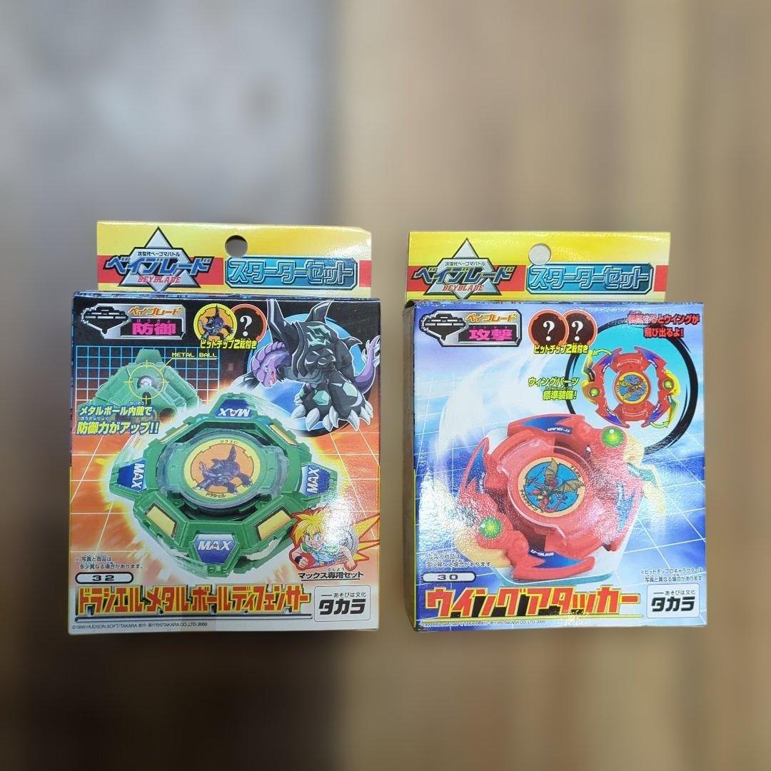 未開封◆ベイブレード 初代 ドラシエルメタルボールディフェンサー32.30